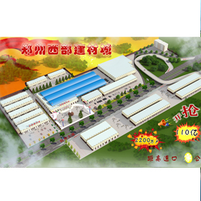 鄭州最優(yōu) 西部建材城鳥瞰圖設(shè)計(jì)