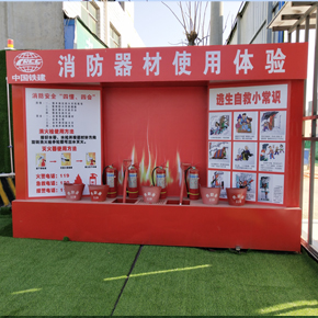 中鐵配套 消費器材體驗設備 安全體驗區(qū)