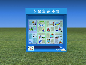 安全急救體驗設(shè)備