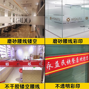 刻字不干膠定制辦公室玻璃門(mén)腰線貼防撞條廣告字磨砂玻璃貼紙logo裝飾玻璃貼