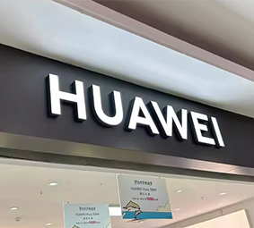門頭發(fā)光字無(wú)邊字