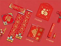 對(duì)聯(lián)春聯(lián)大禮包定制福字紅包定做