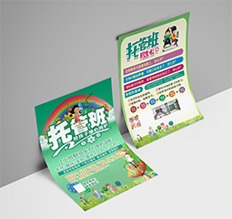 傳單印制印刷宣傳頁(yè)廣告宣傳單彩頁(yè)