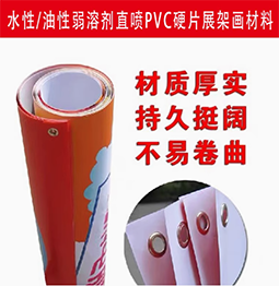 廣告海報定制作印刷設計宣傳pvc硬片